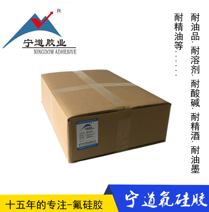 耐酒精硅膠廠家直銷 耐精油香水溶劑介質(zhì)柴品 高抗撕氟