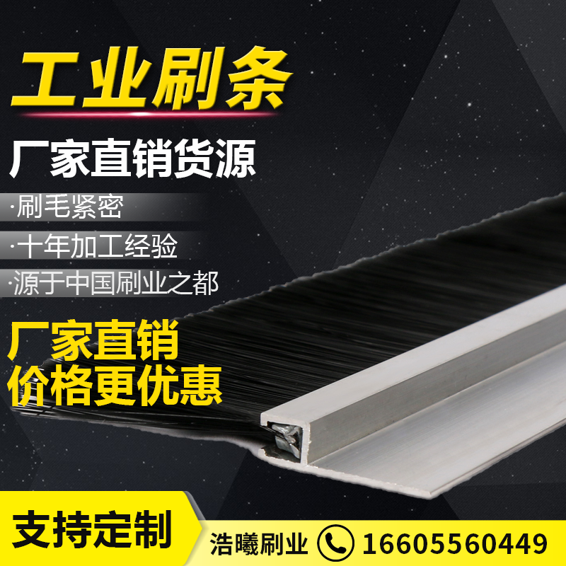 工業(yè)條刷廠家直銷 工業(yè)條刷廠家供應(yīng)
