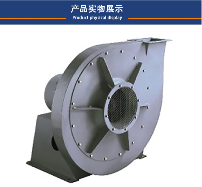 九洲普惠9-14高壓離心通風機 380V高壓離心通風機