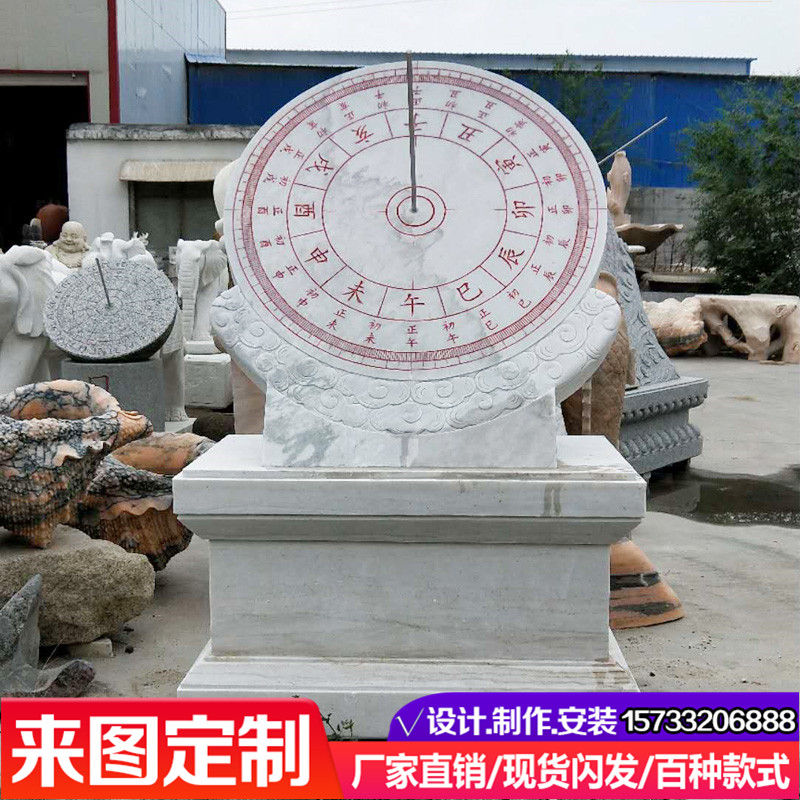 磊泰石雕日晷漢白玉古計(jì)時(shí)器校園廣場公園擺件定制大理石指南針太陽表