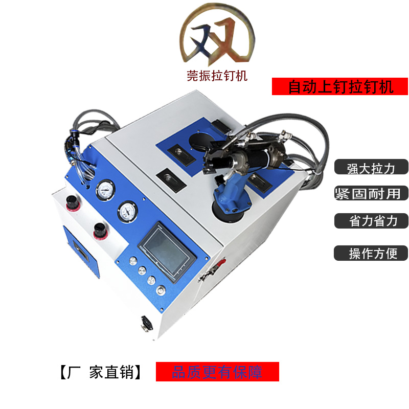 廣州自動拉釘機鉚接雨傘燈頭裝飾品