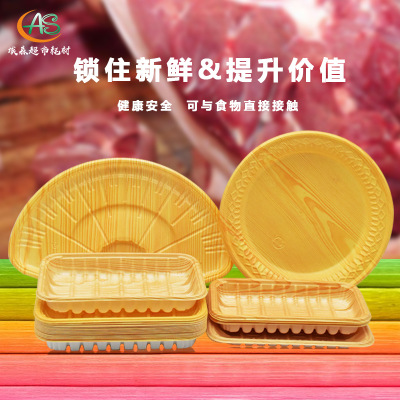 一次性圓形木紋生鮮托盤 超市水果蔬菜打包盒 塑料平底加厚野餐碟子