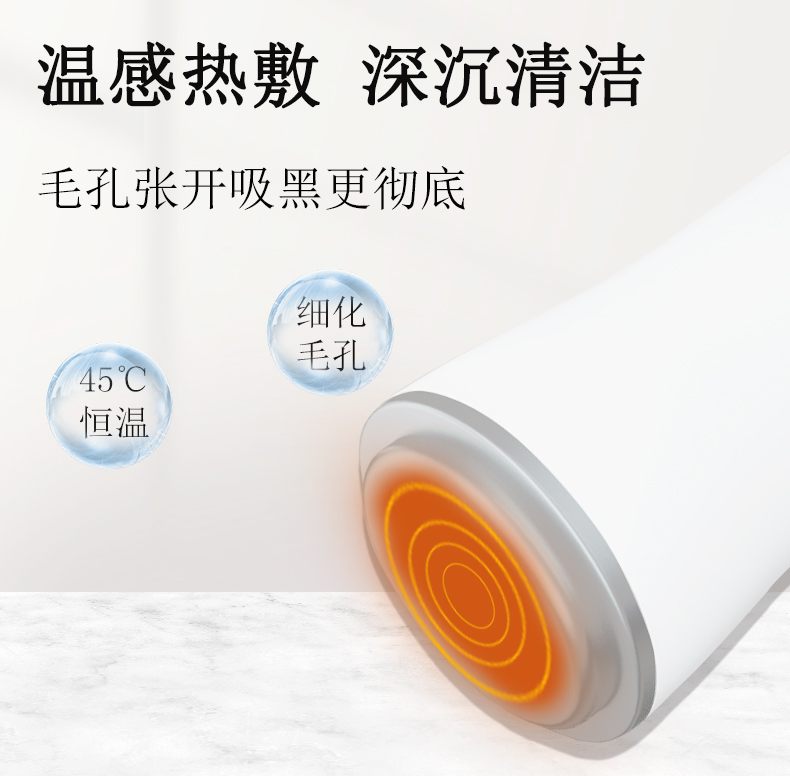 黑頭儀熱敷 去黑頭油脂潔面儀 毛孔清潔儀器