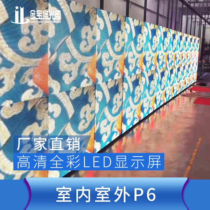 深圳P6戶外全彩顯示屏廠家、批發(fā)報(bào)價(jià)、供應(yīng)商【深圳市金寶信光電有限公司】