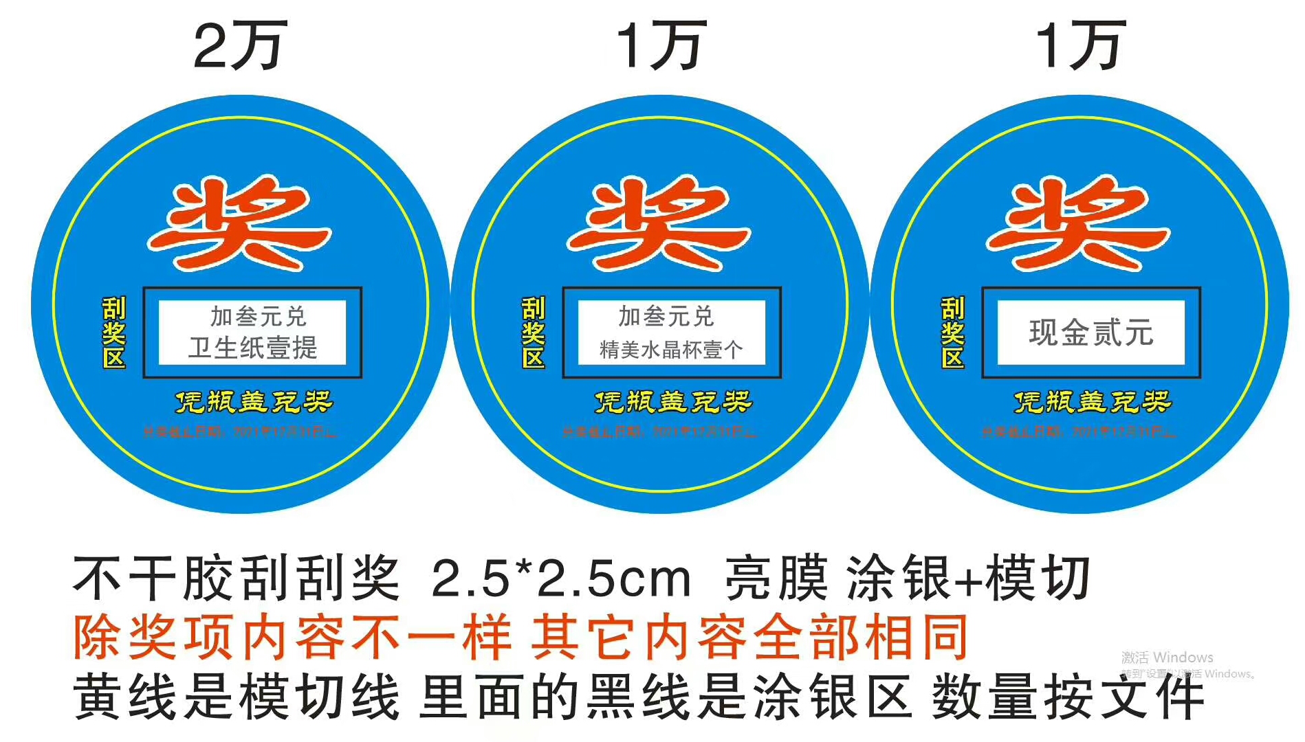 揭開口刮刮卡制作鴻文刮刮卡印制 揭開口刮刮卡制作