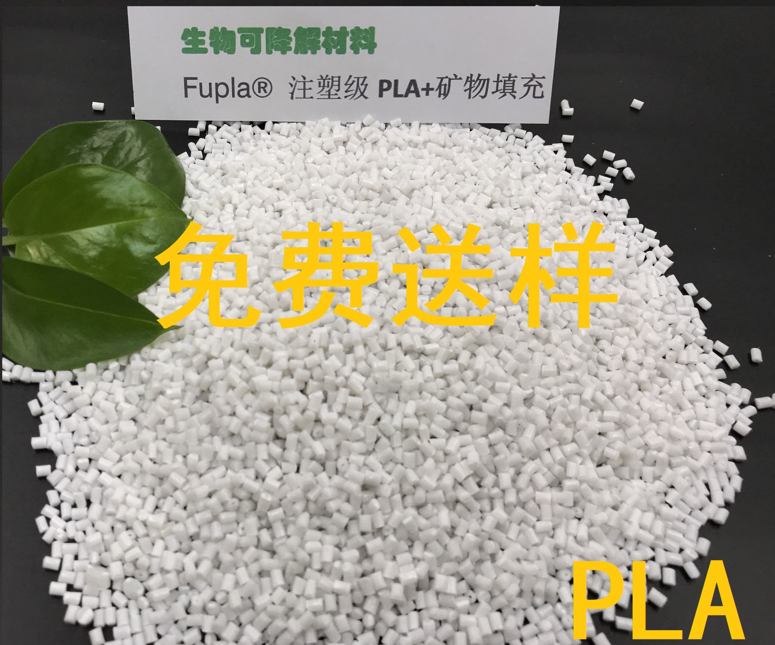 牙刷*料 PLA+竹纖維