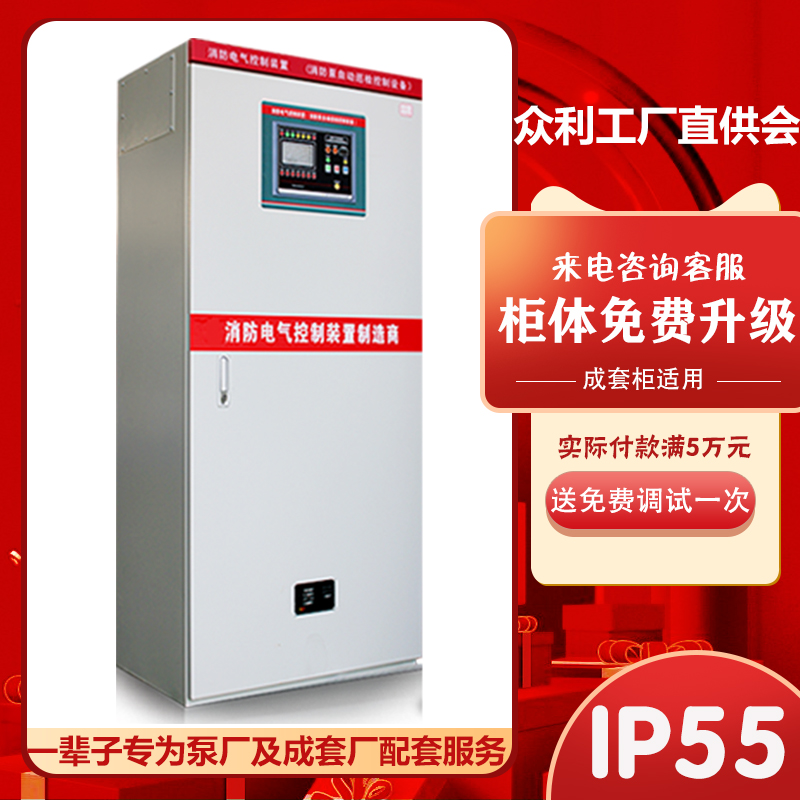 消防泵巡檢柜消防巡檢柜 消防CCCF證