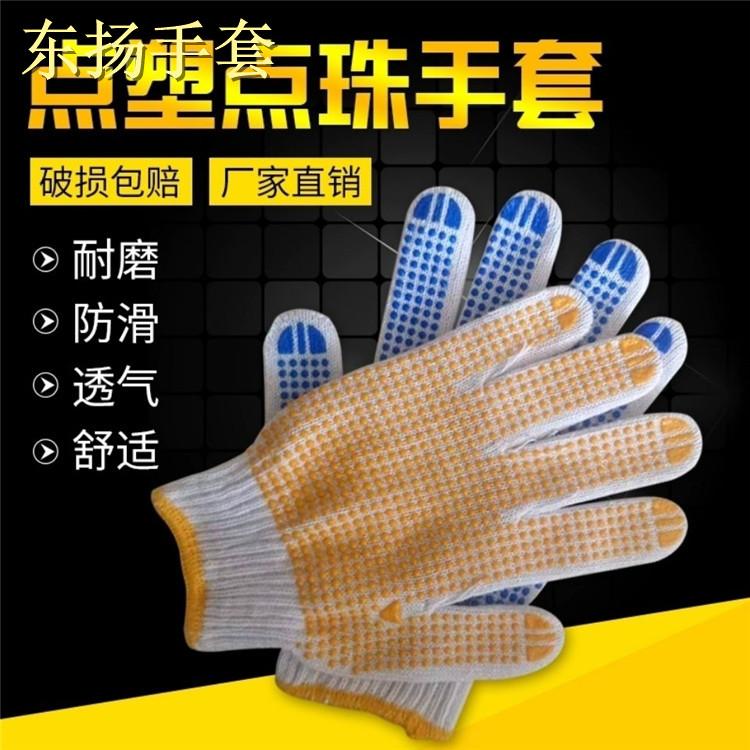 勞保手套推薦#線手套生產(chǎn)廠家 毛線手套廠