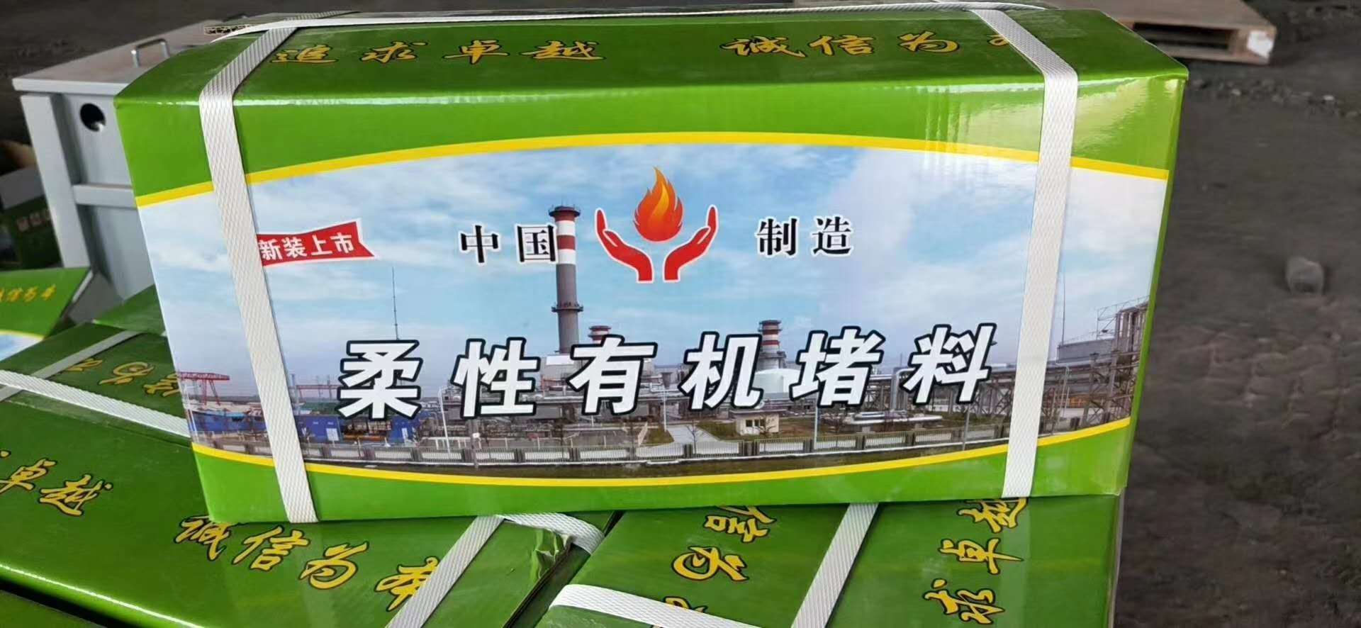柔性有機堵料批發(fā)價格 柔性有機堵料廠