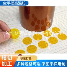供應(yīng)模切加工雙面膠模切加工導(dǎo)熱膠模切加工 模切加工廠