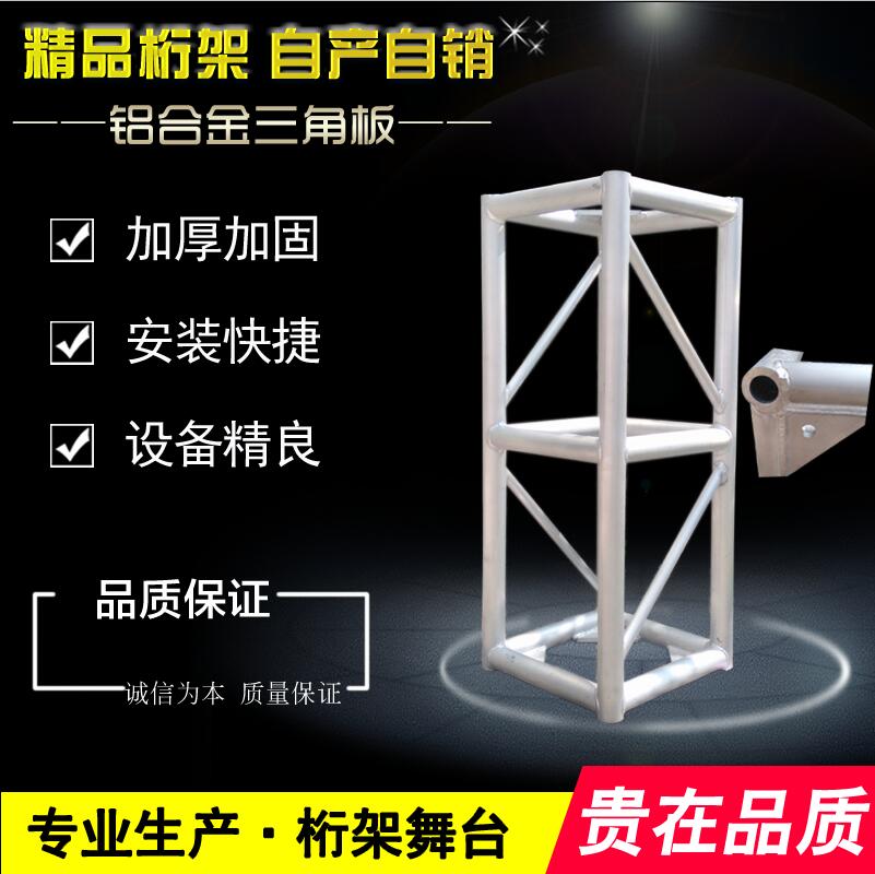 無(wú)錫廠家直銷-鋁合金快裝拼裝舞臺(tái)-廠家批發(fā)價(jià)格 篷房架鋁桁架