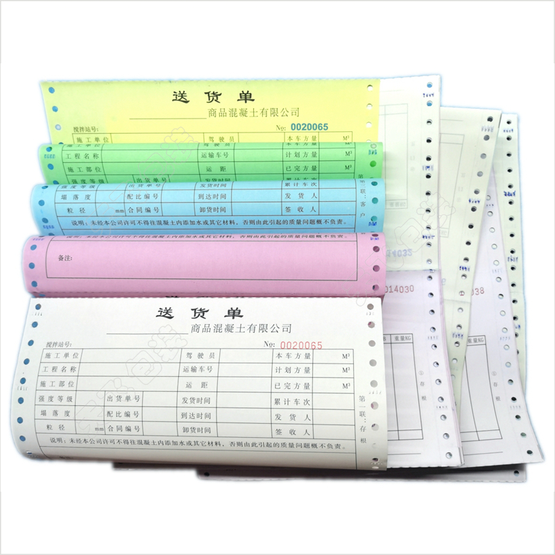 商品混凝土發(fā)貨單運(yùn)輸單四聯(lián)五聯(lián)六聯(lián)商砼貨單運(yùn)土汽車收據(jù)出庫單