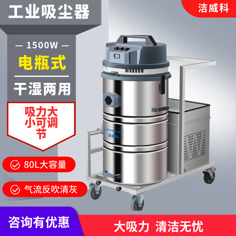 潔威科無(wú)線電瓶推吸式工業(yè)吸塵器 車間吸鐵屑鋁屑顆粒粉塵用吸塵器