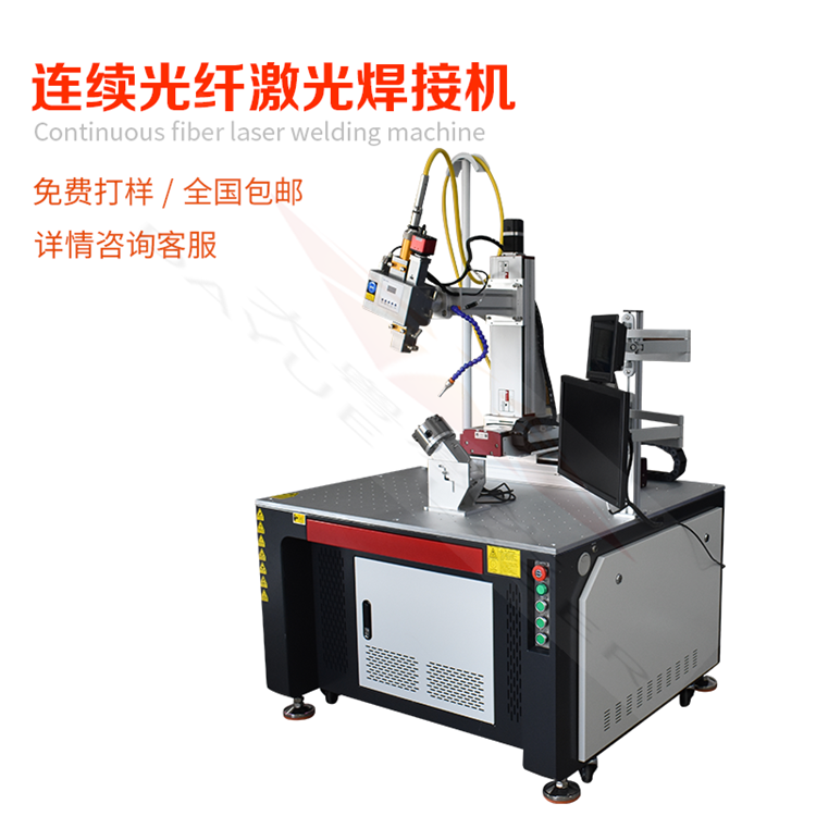 不銹鋼保溫杯激光焊接機 大粵激光免費打樣 提供焊接方案