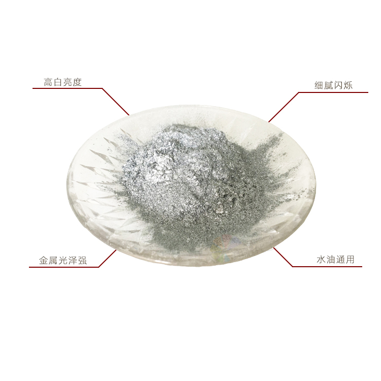 廠家供應(yīng)各種鋁銀粉 油性鋁銀粉 球形鋁銀粉 亮鋁銀粉 水油通用鋁銀粉