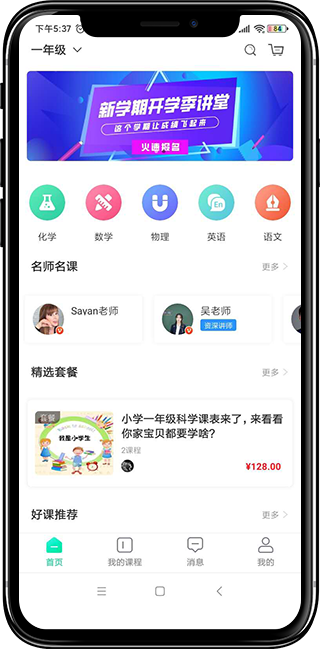 網(wǎng)校系統(tǒng)開發(fā)丨教學(xué)軟件開發(fā)丨萬岳開發(fā)網(wǎng)絡(luò)教育平臺(tái)