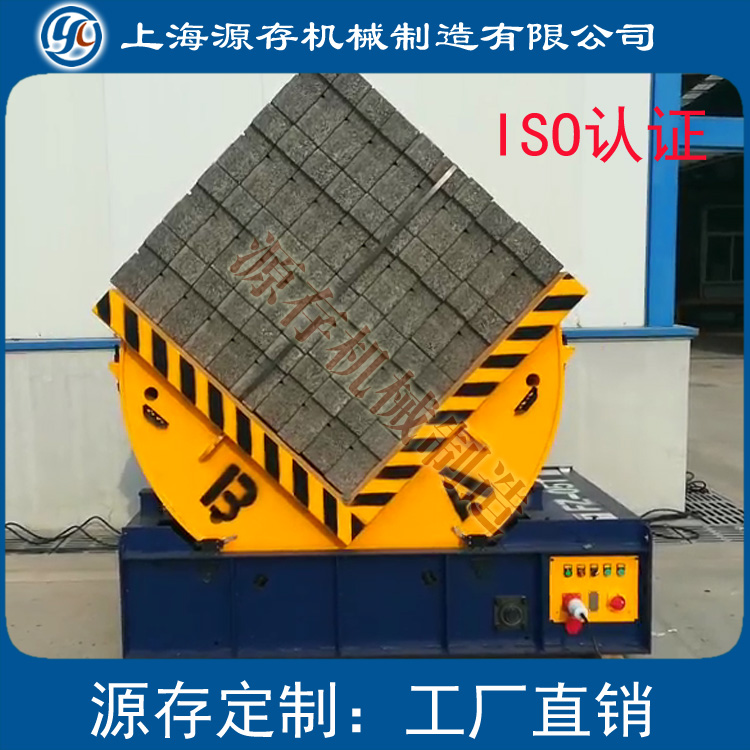 鋁卷翻轉(zhuǎn)機(jī) 90度卷料翻轉(zhuǎn)機(jī) 3 5 10 15 20 30 噸翻轉(zhuǎn)機(jī)