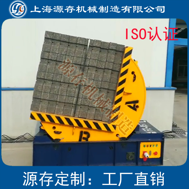鋁卷翻轉(zhuǎn)機(jī) 90度卷料翻轉(zhuǎn)機(jī) 3 5 10 15 20 30 噸翻轉(zhuǎn)機(jī)