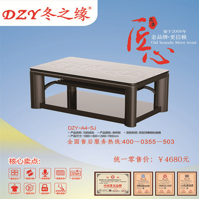 取暖桌茶幾哪家好 取暖桌茶幾廠家直銷