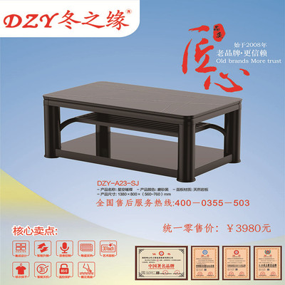 智能電取暖桌供應商 智能電取暖桌價格