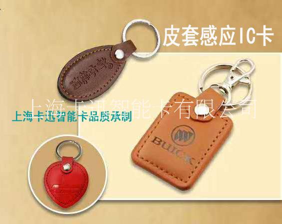 皮質(zhì)玥匙扣卡上?？ㄑ钢瓶ㄉa(chǎn)