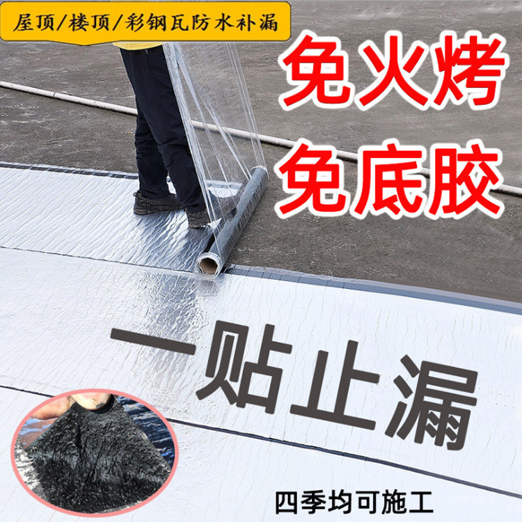 防水卷材品牌廠家報價價格 現(xiàn)貨直銷 品質保障 工程*防水卷材