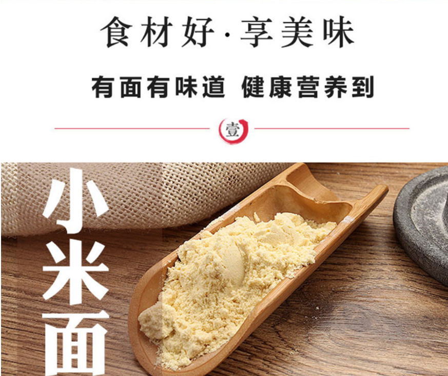 魯糧儂金谷米魯糧儂廠家直銷-批發(fā)價 金谷米—魯糧儂-小米面—魯糧儂