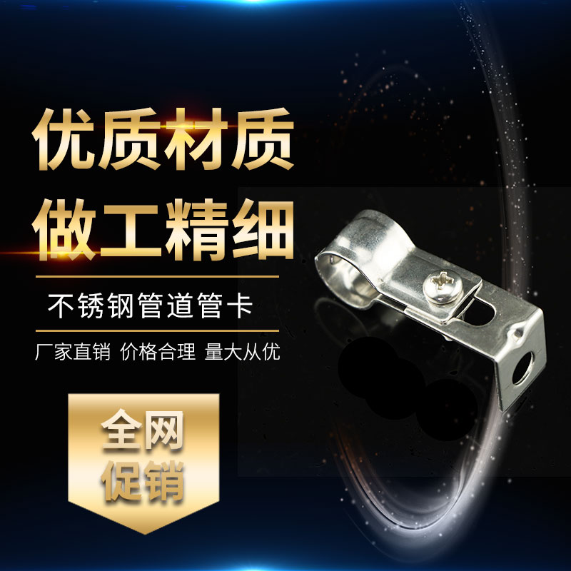 【曝光】重慶不銹鋼管道管卡 不銹鋼管道管定做-成都同科興機(jī)電設(shè)備有限公司