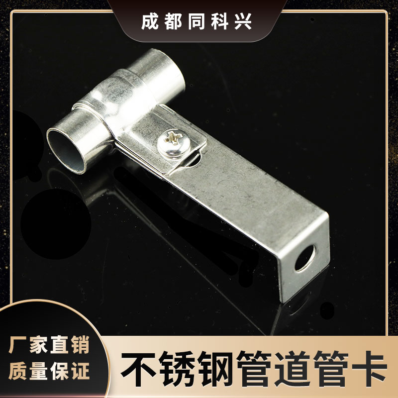 【曝光】重慶不銹鋼管道管卡 不銹鋼管道管定做-成都同科興機(jī)電設(shè)備有限公司