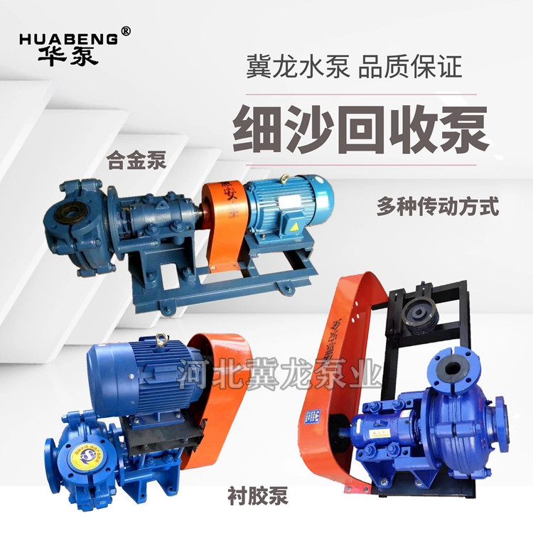 D型單殼渣漿泵哪家好  D型單殼渣漿泵廠家直銷