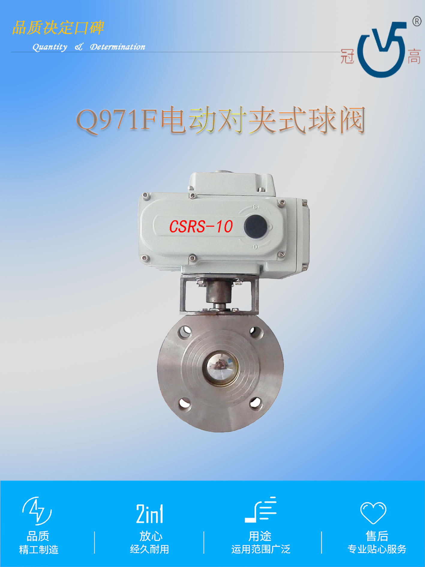 上海電動(dòng)球閥廠家報(bào)價(jià)_供貨商熱線【上海冠高閥門有限公司】