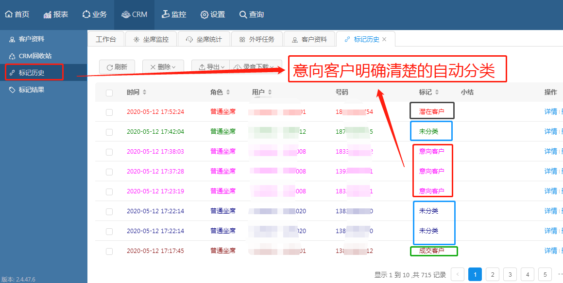 北京金融公司外呼系統(tǒng)