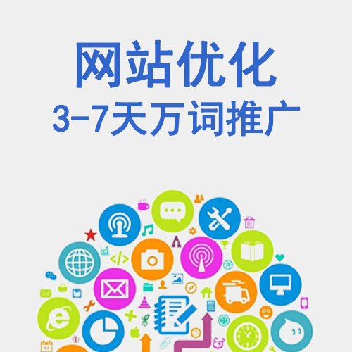 南昌網(wǎng)站優(yōu)化，上饒SEO，贛州網(wǎng)站排名優(yōu)化，九江搜索優(yōu)化找南昌莫非傳媒
