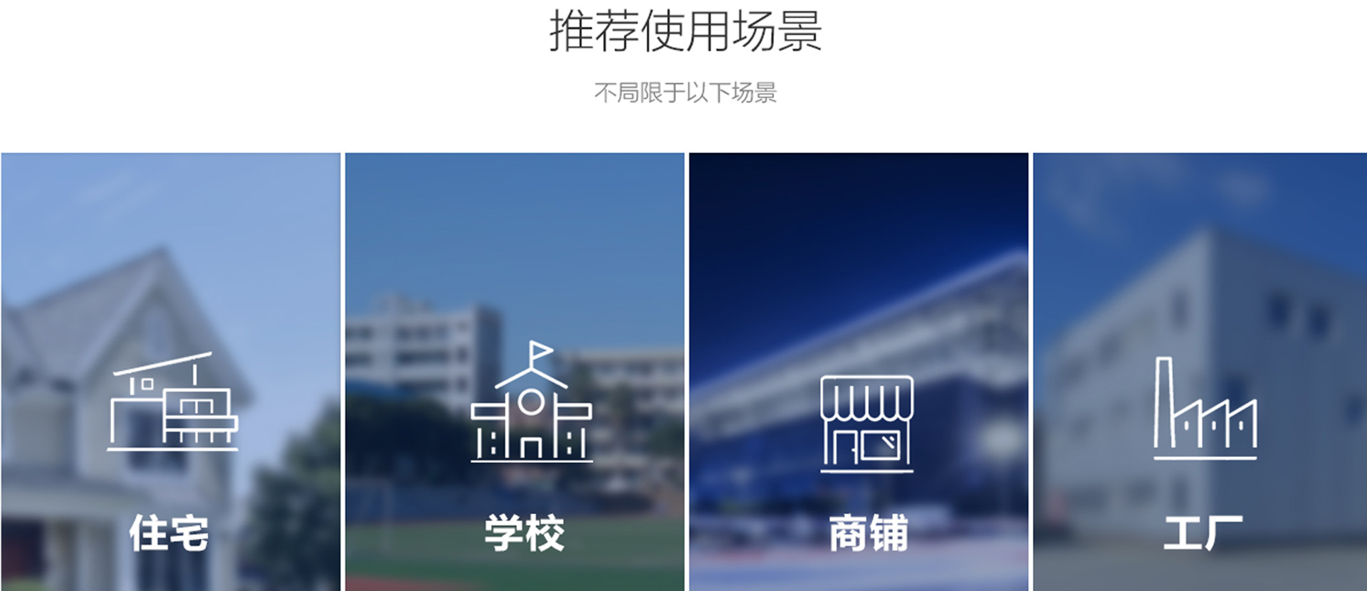 廠區(qū)監(jiān)控攝像機安裝