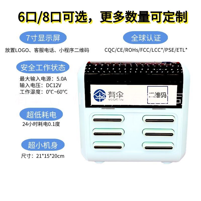 酒店KTV共享充電寶商場(chǎng)掃碼租借智能共享充電寶酒店KTV共享充電寶