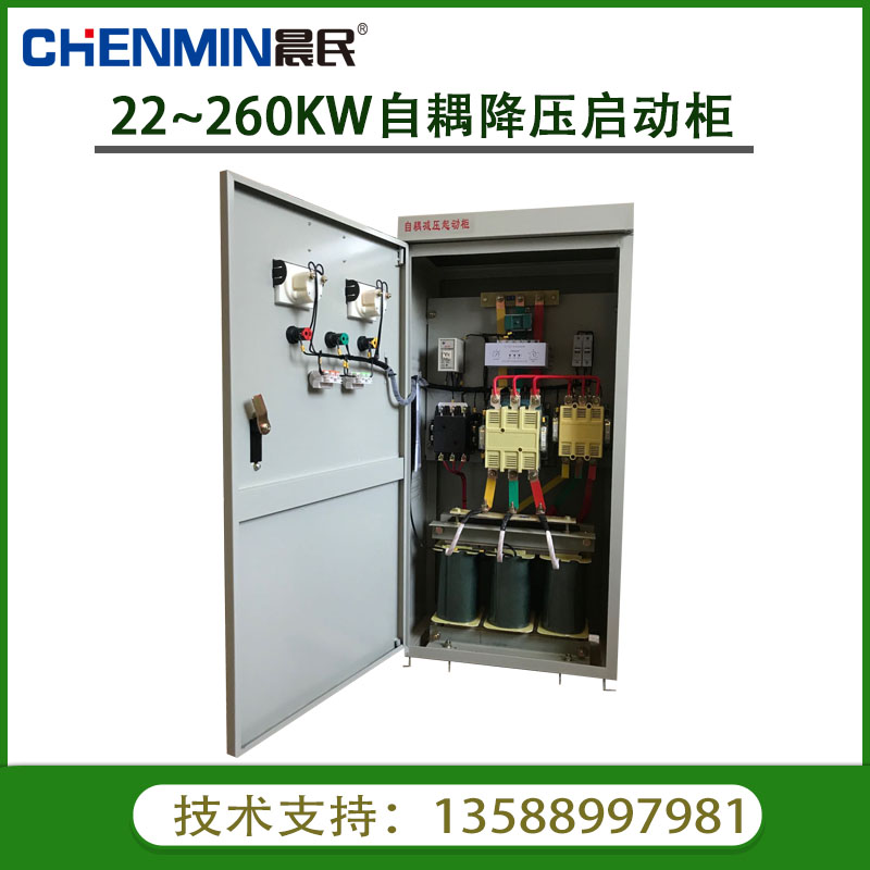 直銷自耦降壓啟動柜減壓啟動柜電機馬達電控柜22KW30KW160KW90KW