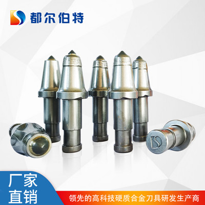 U94系列采煤機截齒-都爾伯特