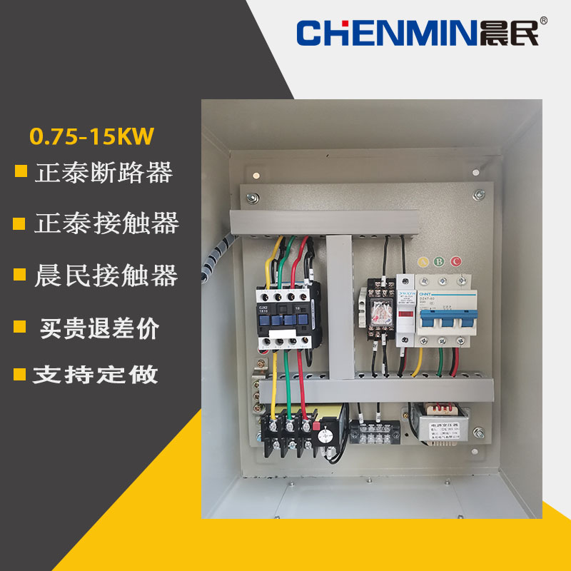 水泵控制箱一控一浮球排污泵配電箱潛水泵控制柜2.2KW3KW4KW5.5KW