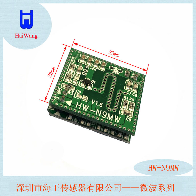 微波感應(yīng)開(kāi)關(guān)HW-M09 微波雷達(dá)感應(yīng)開(kāi)關(guān)HW-M09