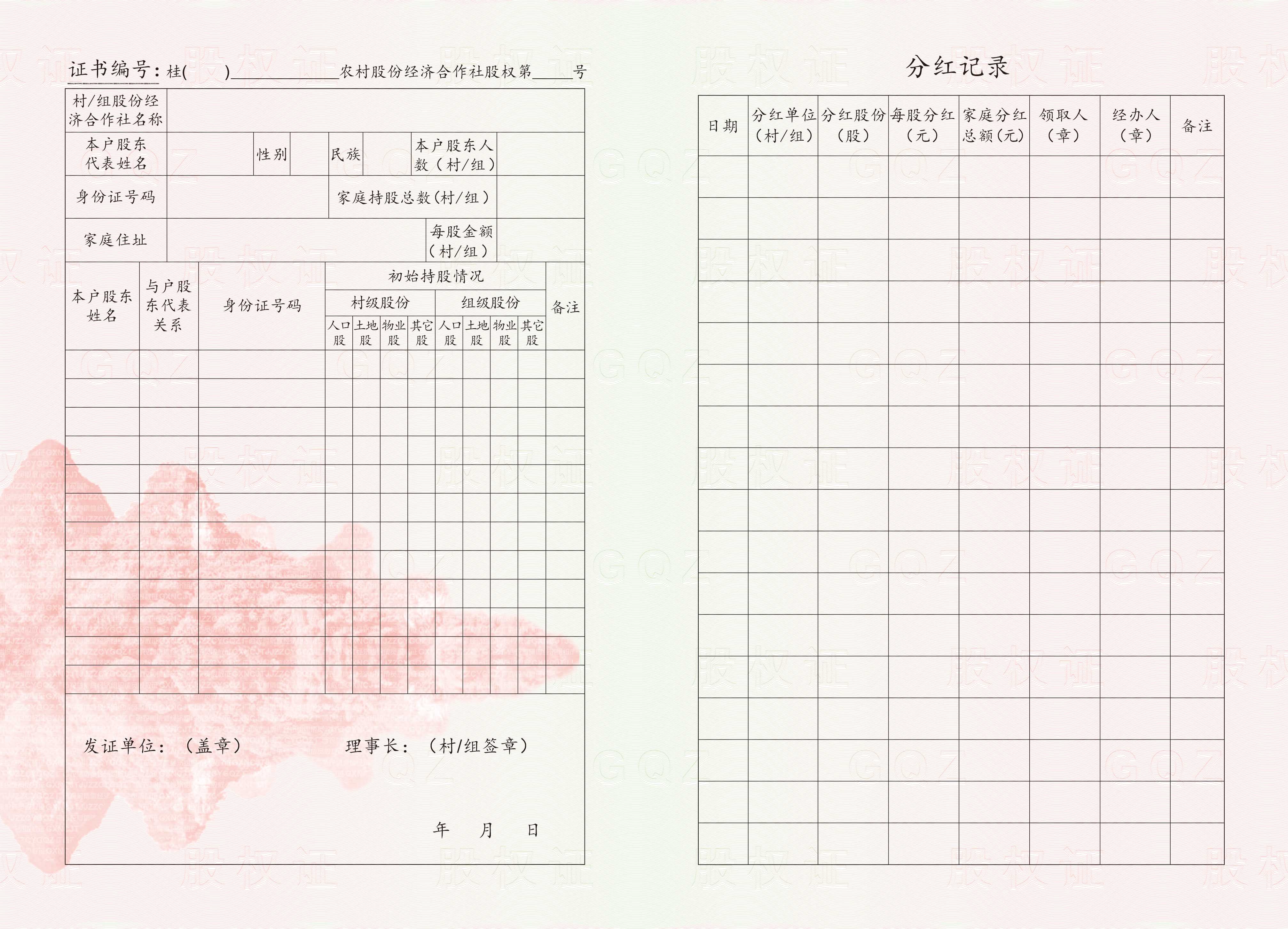 防偽股權(quán)證，防偽水印紙，防偽證印