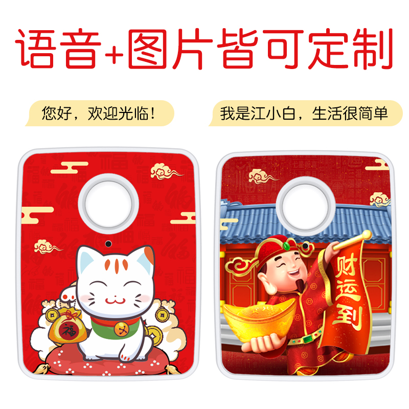 WT-N11感應門鈴簡易門鈴可定制語音絲印廣告促銷神器