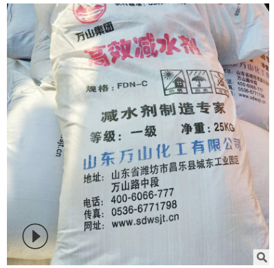 青島*減水劑批發(fā) 水泥混凝土減水劑價(jià)格 現(xiàn)貨批發(fā) 濟(jì)南貝貝化工科技