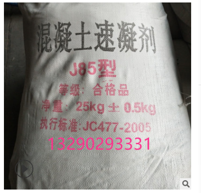 泰安水泥速凝劑廠家 混凝土速凝劑供應商 直銷隧道*噴射速凝劑