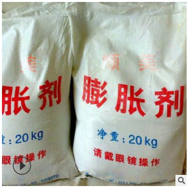 南京混凝土膨脹劑價(jià)格-石膏膨脹劑直銷廠家 貝貝化工科技