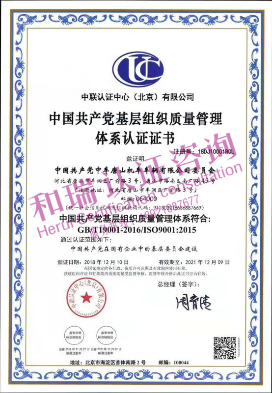 興化ISO9001認(rèn)證渠道供應(yīng)、ISO9001質(zhì)量認(rèn)證體系【鹽城和瑞質(zhì)量認(rèn)證咨詢有限公司 】