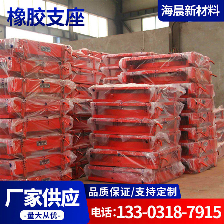 盆式支座 橋梁建筑隔震盆式支座 球型盆式單雙向滑動(dòng)橡膠支座