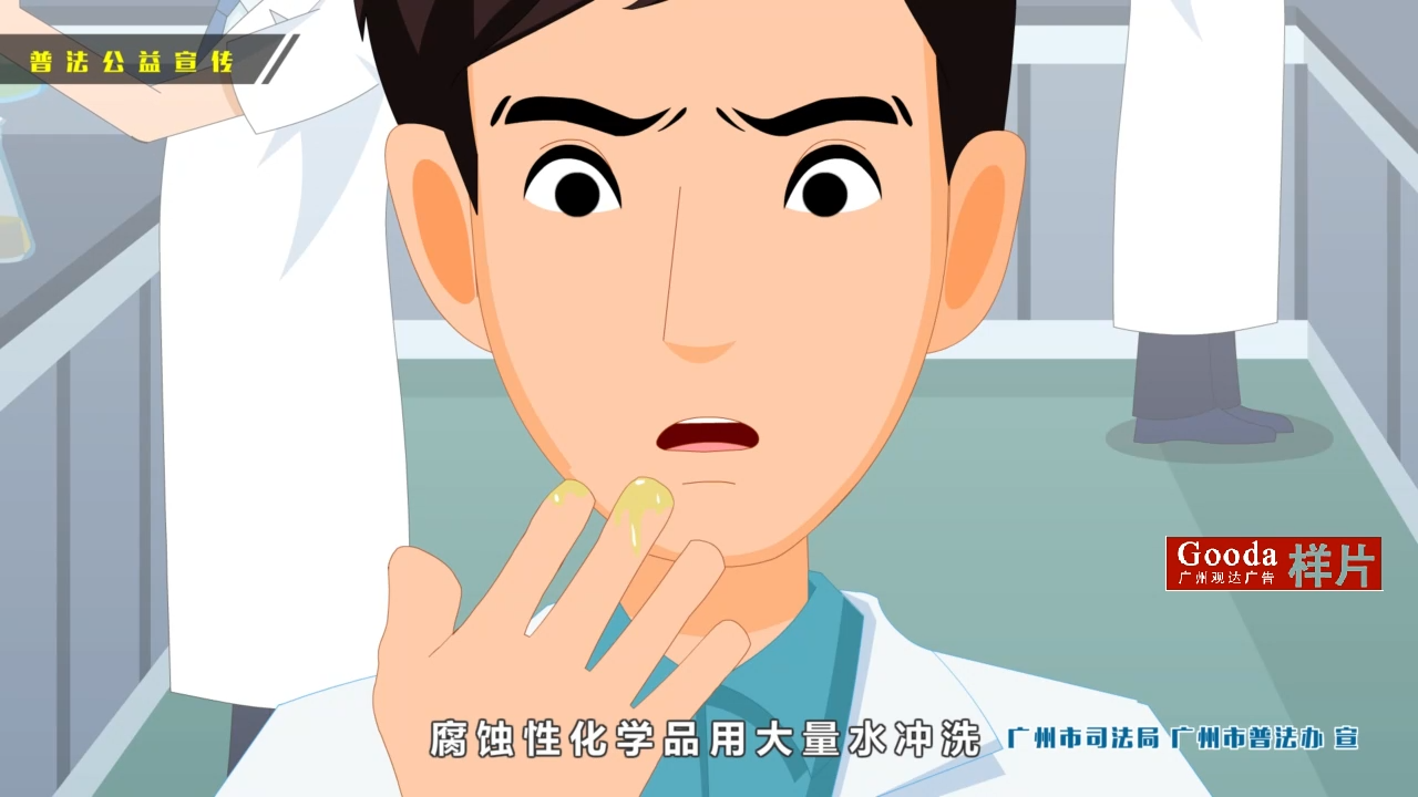 MG動畫演示廣告制作方案、普法公益MG動畫演示設(shè)計報價【觀達(dá)廣告】