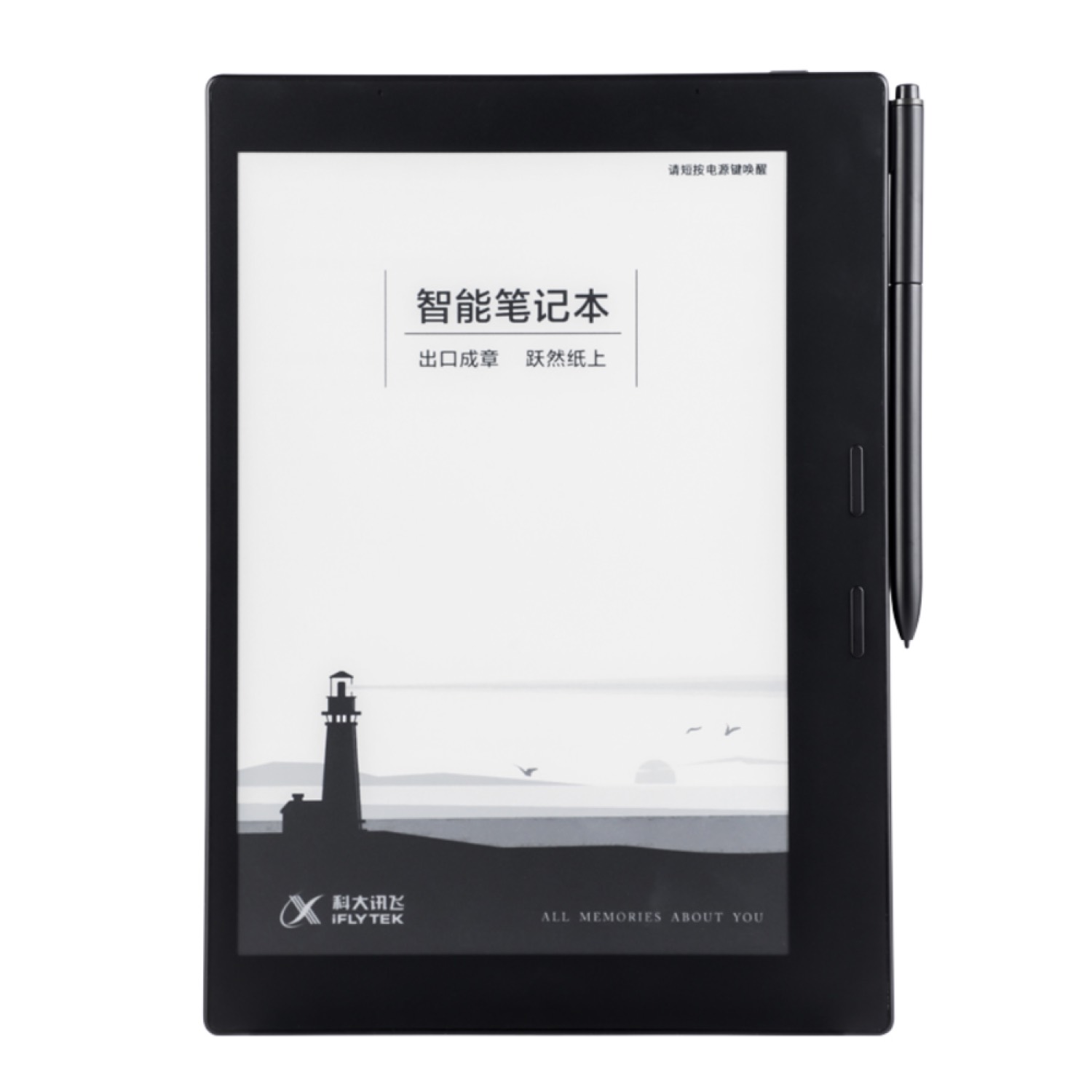 科大訊飛智能筆記本T1B 科大訊飛總代理 智能辦公筆記本 高端辦公商務(wù)禮品