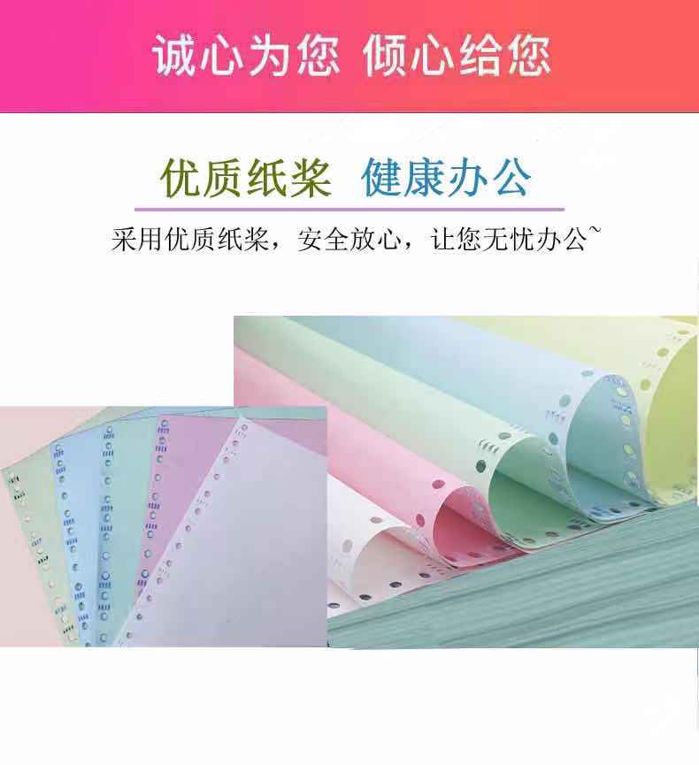 針式打印紙電腦一聯(lián)二聯(lián)三聯(lián)二等分*進貨單出庫單