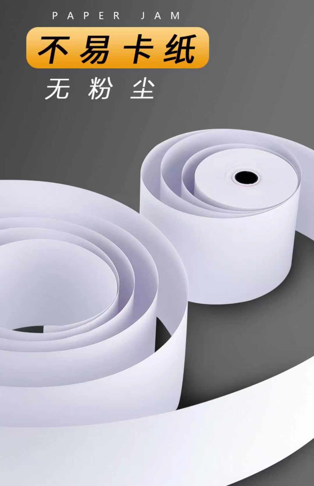 打印紙熱敏收銀紙57*50熱敏紙80*80美團(tuán)廚房超市小票紙